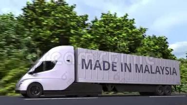 现代电动半挂车卡车与MADE在马来西亚文本在一边。 与马来西亚进出口有关的可循环